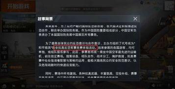 和平精英军训最新爆料,全新模式即将上线,军旅体验再升级